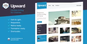 Upward - Experimental Portfolio & Blog WordPress Theme